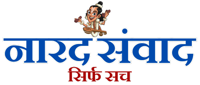 Narad Samvad